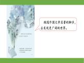 【核心素养目标】部编版小语文六下 7*《汤姆索亚历险记（节选）》课件+教案+分层作业（含答案和教学反思)