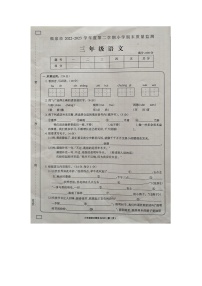 贵州省黔南布衣族苗族自治州福泉市2022-2023学年三年级下学期期末质量检测语文试题