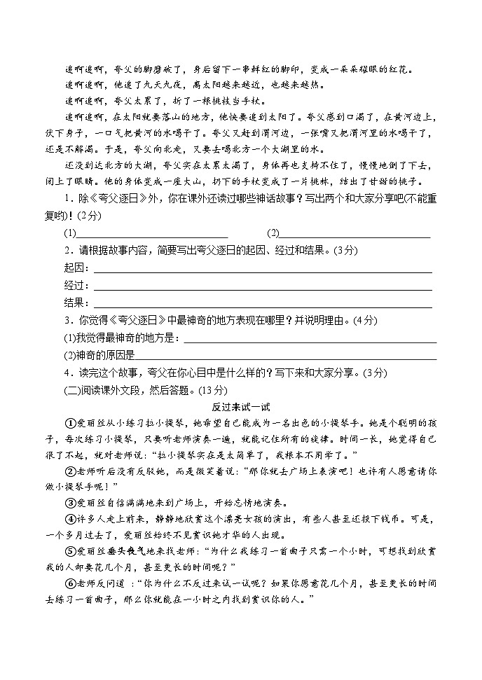 06，河南省南阳市方城县2023-2024学年四年级上学期期末考试语文试题03