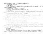 1部编版一年级语文下册大单元教学任务群课件《吃水不忘挖井人》（教学设计）