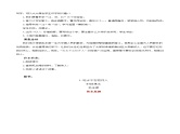 1部编版一年级语文下册大单元教学任务群课件《吃水不忘挖井人》（教学设计）