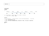 部编版二年级语文下册大单元教学任务群课件]第二单元  《语文园地二》（分层作业）