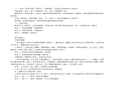 部编版二年级语文下册大单元教学任务群课件]第二单元  《语文园地二》（教学设计）