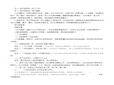部编版二年级语文下册大单元教学任务群课件]第二单元  《语文园地二》（教学设计）