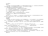 部编版二年级语文下册大单元教学任务群课件]第二单元  《语文园地二》（教学设计）