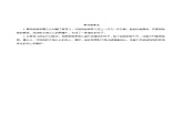 部编版二年级语文下册大单元教学任务群课件]第二单元《语文园地二》（学习任务单）