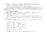 部编版五年级语文下册大单元教学任务群课件  第二单元 第14课《刷子李》第二课时（教学设计）-