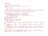 部编版五年级语文下册大单元教学任务群课件  第二单元 第14课《刷子李》第一课时（分层作业）-