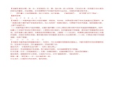 部编版五年级语文下册大单元教学任务群课件  第二单元 第14课《刷子李》第一课时（分层作业）-