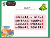 部编版小学语文一年级+3《小青蛙》+第二课时+ppt