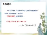 部编版语文六年级下册 《早春呈水部张十八员外》 同步课件+同步教案