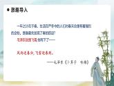 部编版语文六年级下册 《早春呈水部张十八员外》 同步课件+同步教案