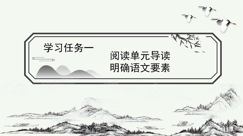 部编版语文六年级下册 第14课《文言文二则  学奕》 同步课件+同步教案02