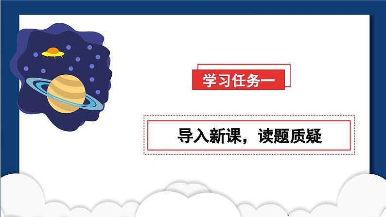 部编版语文六年级下册 第17课《他们那时候多有趣啊》 同步课件+同步教案02