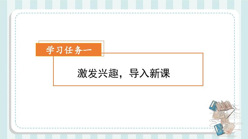 部编版语文三年级下册 第十课《纸的发明》（第一课时） 同步课件+同步教案02