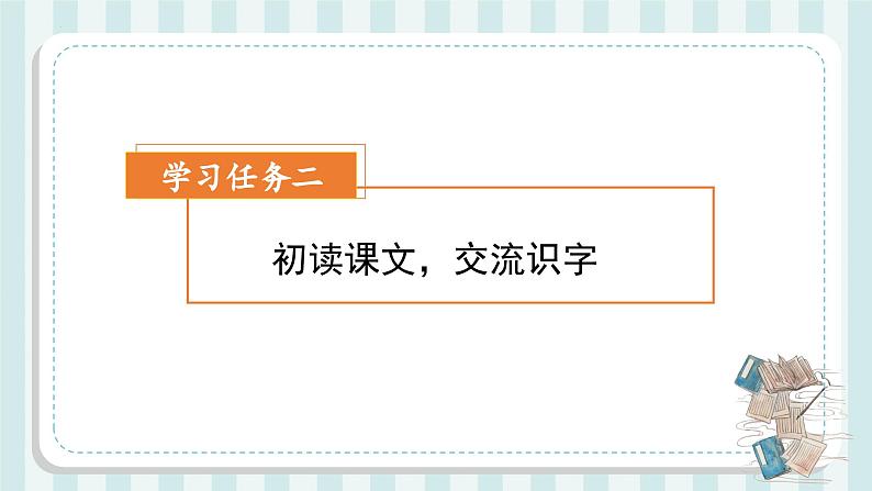 部编版语文三年级下册 第十课《纸的发明》（第一课时） 同步课件+同步教案06