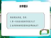 部编版语文三年级下册 第十一课《赵州桥》（第二课时） 同步课件+同步教案
