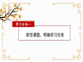 部编版语文三年级下册 第12课《一幅名扬中外的画》 同步课件+同步教案
