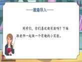 部编版语文三年级下册 第四单元 《习作：我做了一项小实验》 同步课件+同步教案