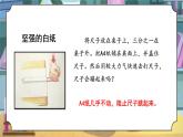部编版语文三年级下册 第四单元 《习作：我做了一项小实验》 同步课件+同步教案