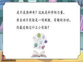 部编版语文三年级下册 第四单元 《习作：我做了一项小实验》 同步课件+同步教案
