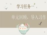 部编版语文四年级下册 习作：我的动物朋友 同步课件+同步教案