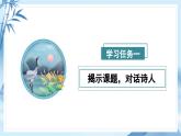 部編版語文六年級下冊 《浣溪沙》 同步課件+同步教案