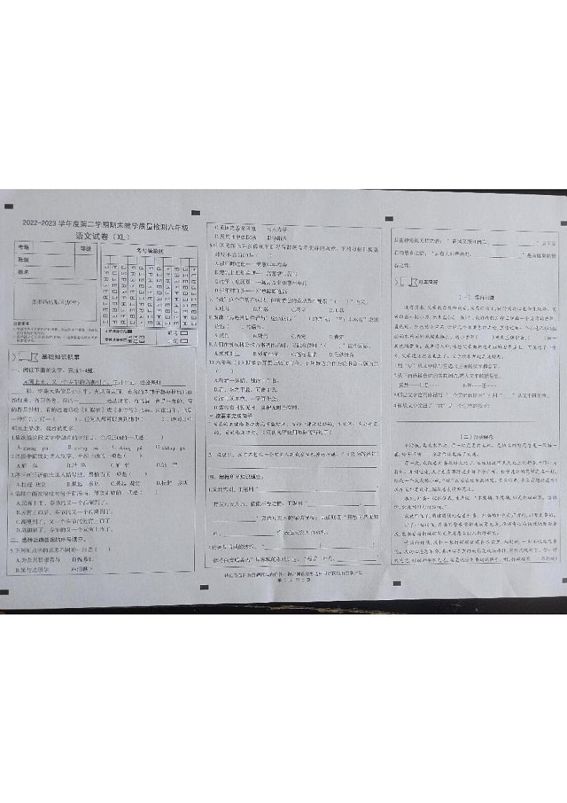10，河北省石家庄新乐市2022-2023学年六年级下学期期末教学质量检测语文试卷(1)第1页