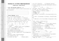 22，新疆阿克苏地区阿瓦提县2023-2024学年四年级上学期期末语文试卷