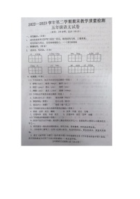 28，湖北省十堰市2022-2023学年五年级下学期期末考试语文试题(1)