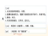 25 慢性子裁缝和急性子顾客 课件+教案+学习单+课时练