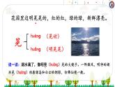 统编版语文五年级下册2.祖父的园子课件