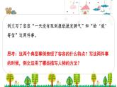统编版语文五年级下册习作例文与习作课件