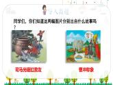 统编版语文五年级下册21 杨氏之子课件