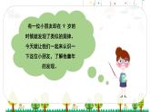 统编版语文五年级下册23 童年的发现课件