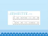 部編版語(yǔ)文一年級(jí)下冊(cè) 第1單元測(cè)試卷 課件