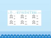 部編版語(yǔ)文一年級(jí)下冊(cè) 第1單元測(cè)試卷 課件