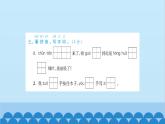 部編版語(yǔ)文一年級(jí)下冊(cè) 第1單元測(cè)試卷 課件