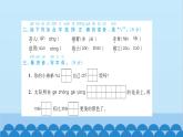 部編版語文一年級(jí)下冊(cè) 第2單元測(cè)試卷 課件