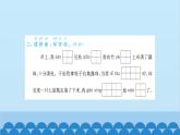 部編版語文一年級下冊 第4單元測試卷 課件