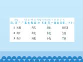 部编版语文一年级下册 第6单元测试卷 课件