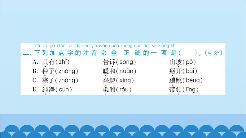 部编版语文一年级下册 期末测试卷 课件03