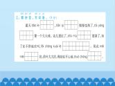 部编版语文一年级下册 期末测试卷 课件