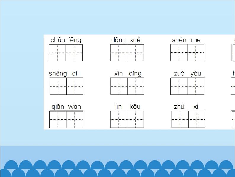 部编版语文一年级下册 专项1：生字 课件第3页