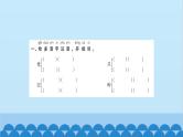 部编版语文一年级下册 专项2：词语 课件