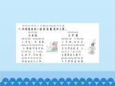 統(tǒng)編版語(yǔ)文一年級(jí)下冊(cè)第1單元 快樂(lè)讀書(shū)吧：讀讀童謠兒歌 課件