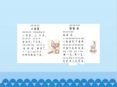 統(tǒng)編版語(yǔ)文一年級(jí)下冊(cè)第1單元 快樂(lè)讀書(shū)吧：讀讀童謠兒歌 課件