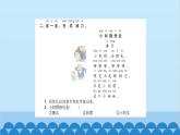 統(tǒng)編版語(yǔ)文一年級(jí)下冊(cè)第1單元 快樂(lè)讀書(shū)吧：讀讀童謠兒歌 課件