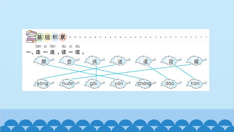 统编版语文一年级下册第2单元 4 四个太阳 课件第3页