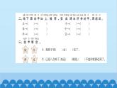 統(tǒng)編版語文一年級(jí)下冊(cè)第2單元 3 一個(gè)接一個(gè) 課件